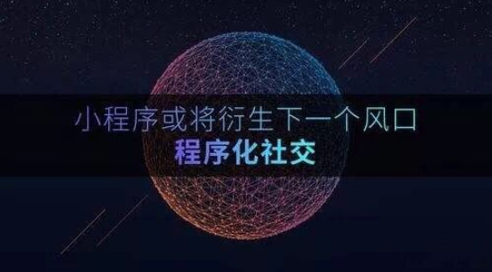 微信小程序开发公司哪家好？