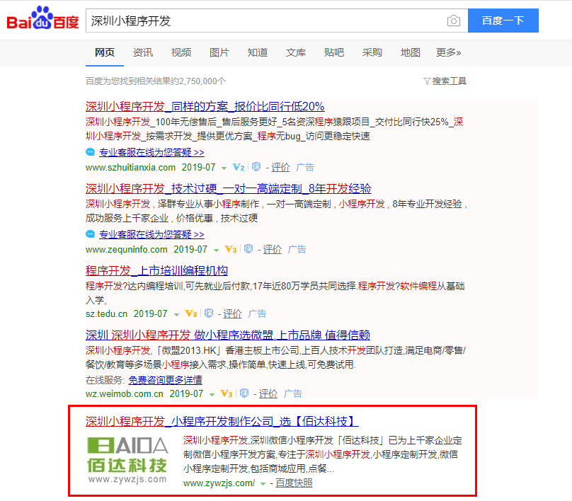 深圳小程序开发