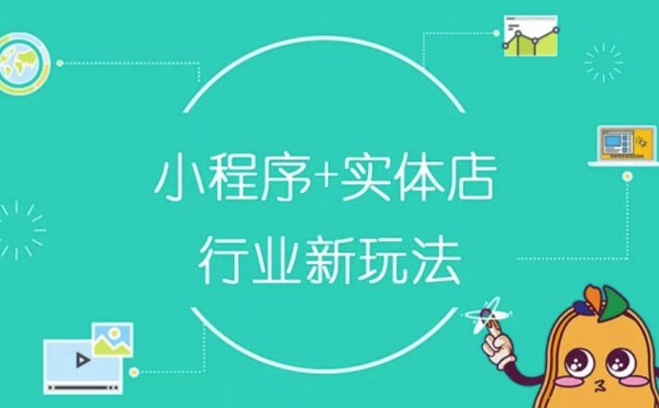深圳小程序开发