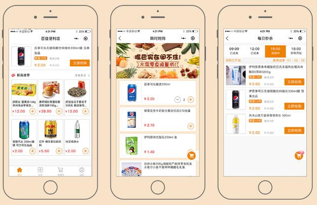 深圳小程序开发