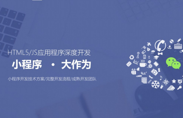 深圳小程序开发