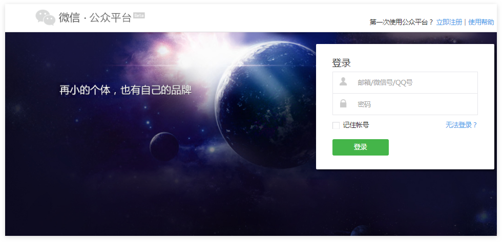 微信小程序开发 微信小程序开发