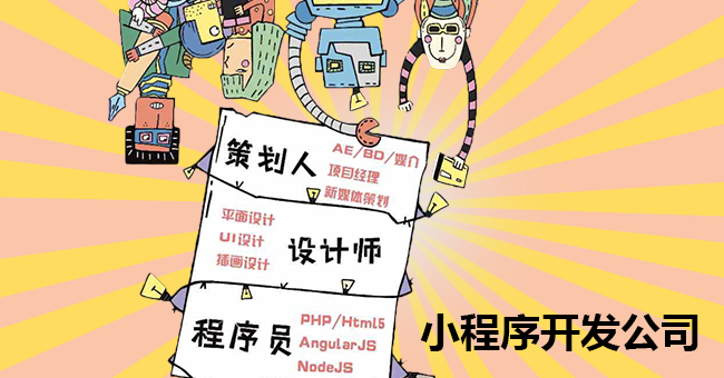 深圳小程序开发公司